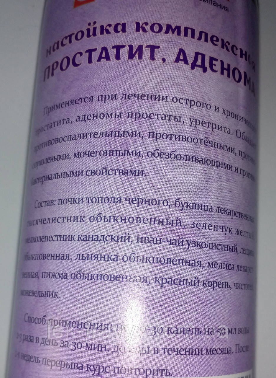 Как проводится лечение простатита чистотелом?? | VK ЧИСТОТЕЛ - АКТОФУД 90табл.