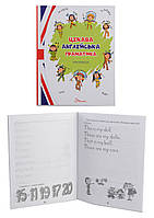 Книга серії "Прописи:4+ Цікава граматика (зелена 1) укр (Талант)