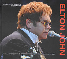 Книга Elton John. Автор Элизабет Болмер (Рус.) (обкладинка тверда) 2013 р.