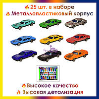 Набор металлических маленьких машинок моделек Автопром 7856-25, детские игрушечные железные гоночные машинки