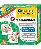 Книга КЕНГУРУ Правильно-неправильно. У транспорті (Укр). Автор Литовченко А.В. 2019 г.