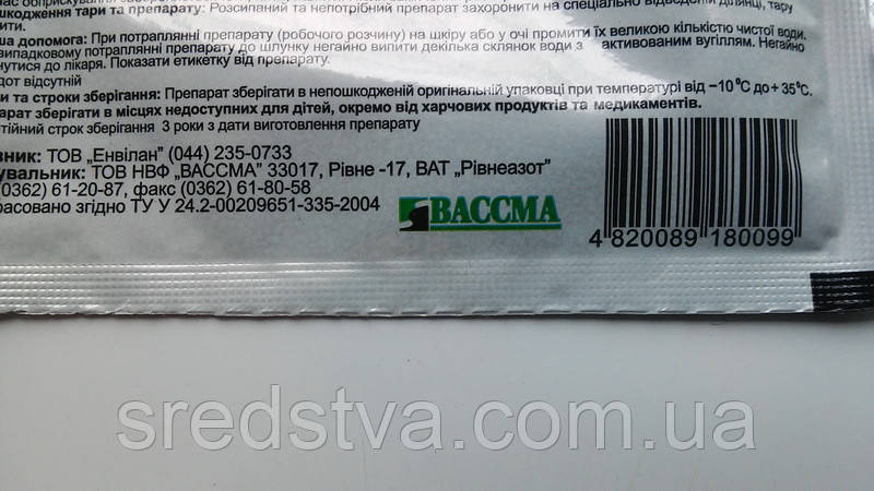 Протижук 1г/10л/2сот інсектицид контактно-кишкової дії Вассма - фото 3 - id-p264084925