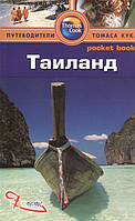 Книга Таїланд. Путівник  . Автор Левитт Райан (Рус.) (обкладинка м`яка) 2014 р.