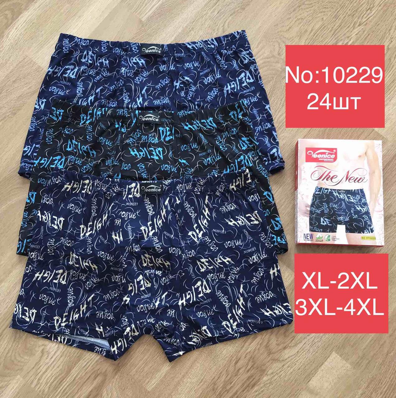 Труси чоловічі боксери 46-54, фото 1