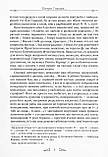 Оди. Еподи. Сатири. Послання. Горацій Квінт Флакк, фото 3