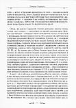 Оди. Еподи. Сатири. Послання. Горацій Квінт Флакк, фото 4