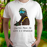 Патриотическая мужская футболка с Призраком Киева, белая