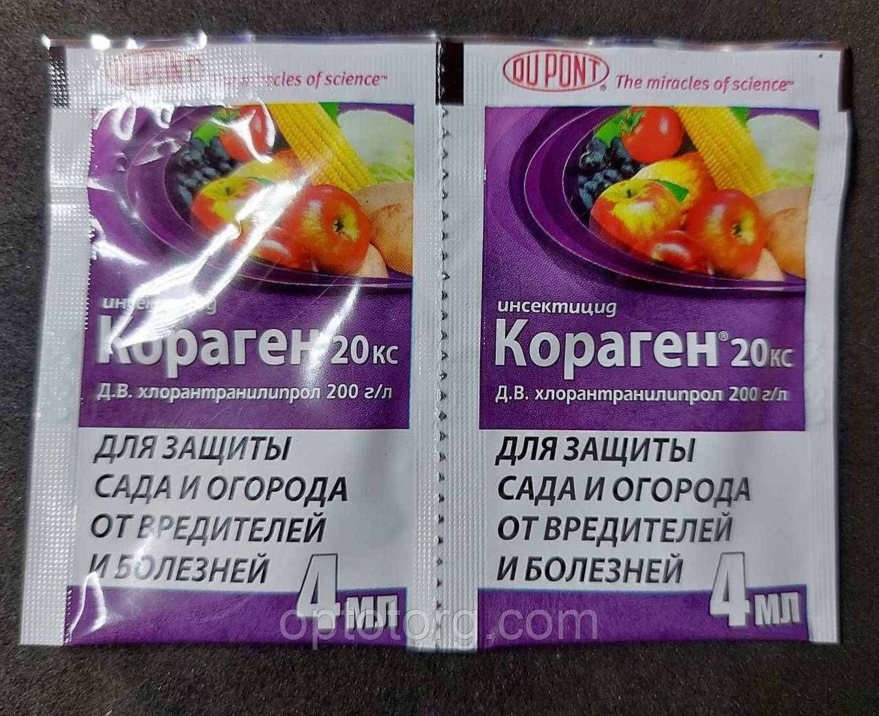 Інсектицид Кораген 20 КС 4 мл для захисту саду та городу від шкідників і хвороб