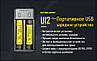 Універсальний зарядний пристрій Nitecore UI2, фото 4
