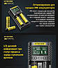 Універсальний зарядний пристрій Nitecore UM2, фото 8