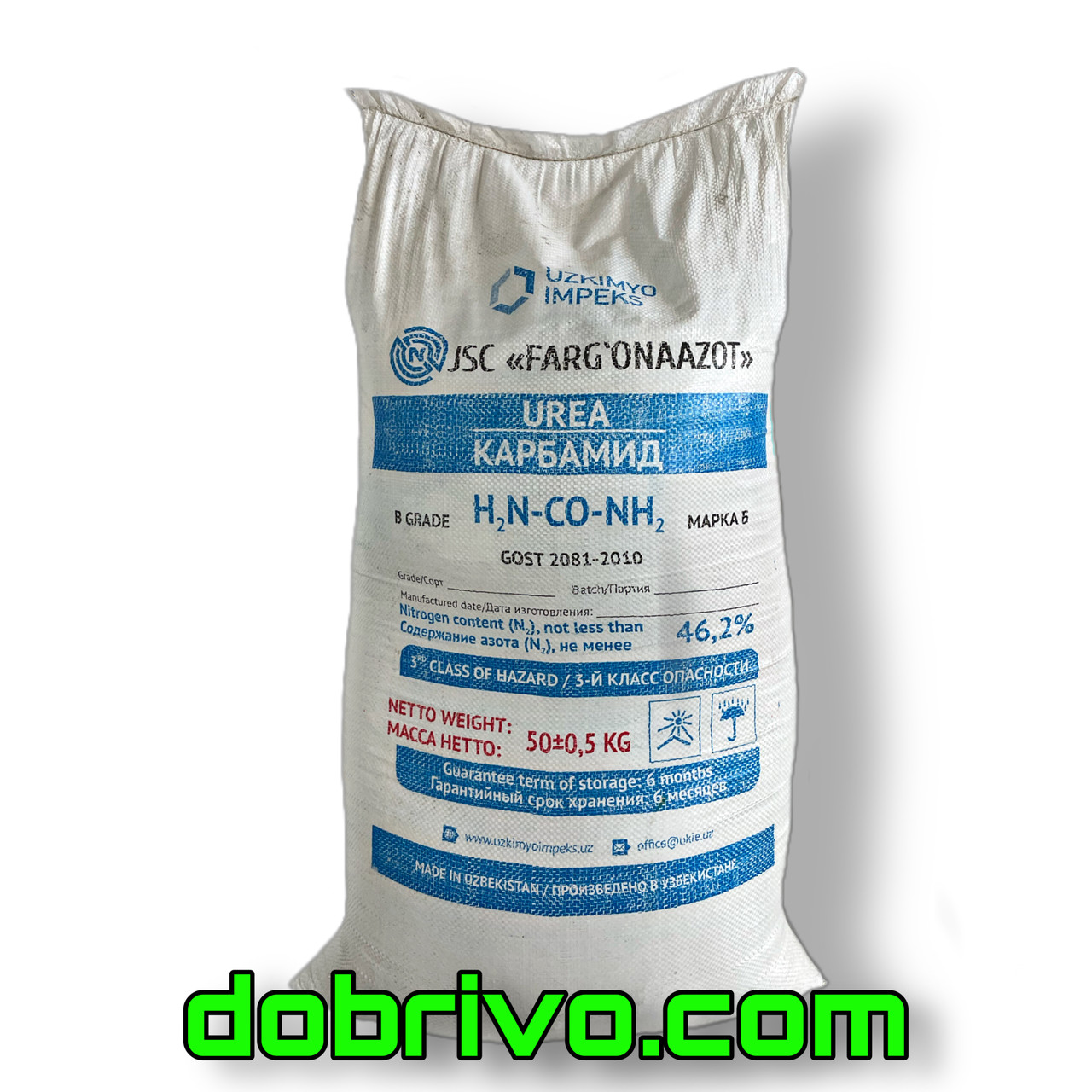 Карбамід  (сечовина) N=46.2%, мішок 50 кг, Узбекистан, мінеральне добриво