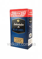 Кофе молотый Ambassador Blue Label Амбассадор Блю Лейбл 275гр Срок до 10,02,23,