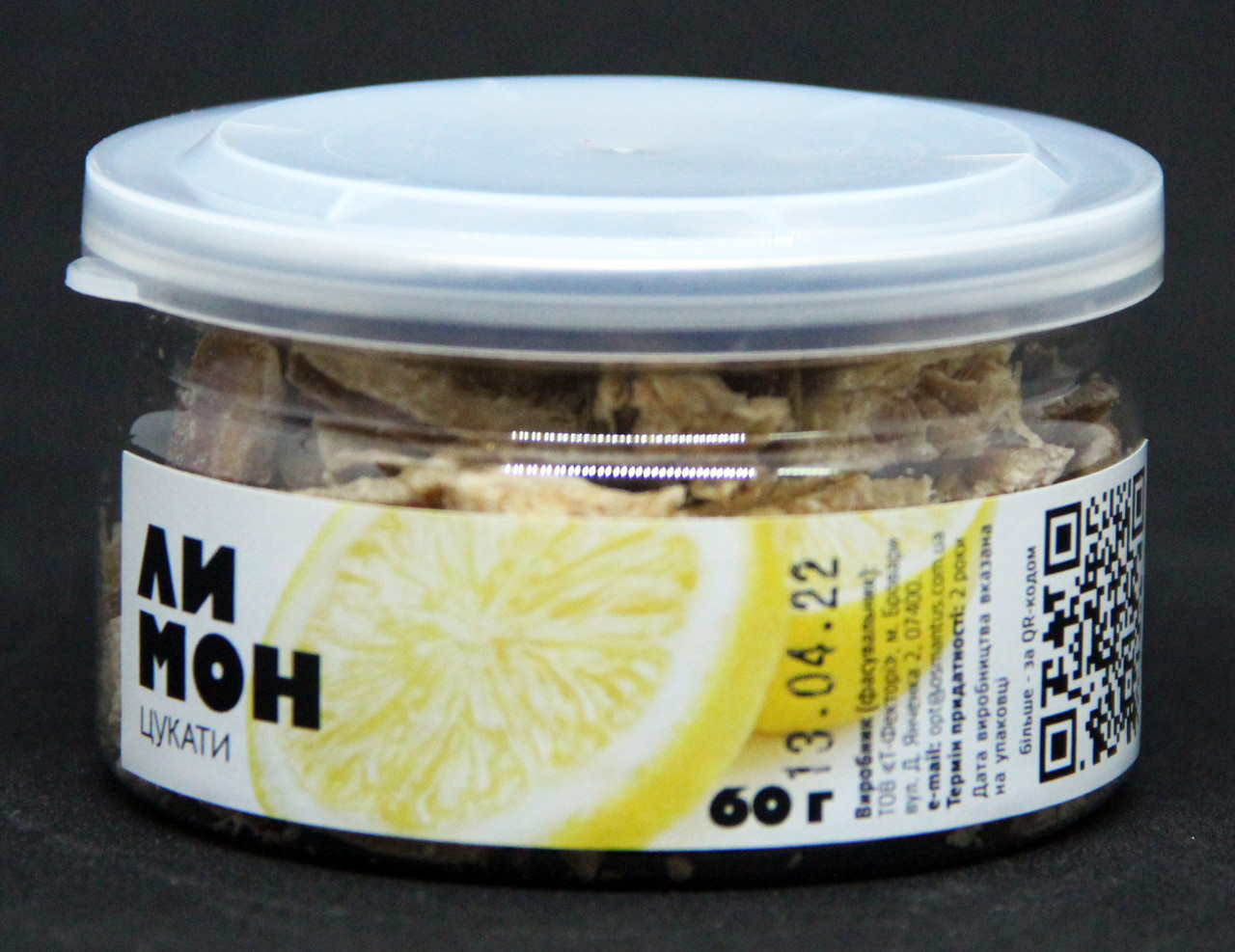 Лимон сушений, банка 60 гр
