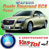 Фаркоп Geely Emgrand EC8 (причепне Джилі Емгранд ес8)