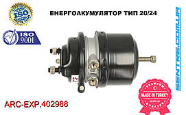 Енергоакумулятор Тип 20/24 (диск.) II31407000 / BS9404 Туреччина