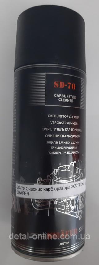 SD-70 Очищувач карбюратора 368г/450мл SHAFER