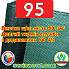 Сітка 3х50м 95% для затінення, маскування, парканів, фасадів.  Чехия, фото 8