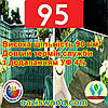 Сітка 3х50м 95% для затінення, маскування, парканів, фасадів.  Чехия, фото 10