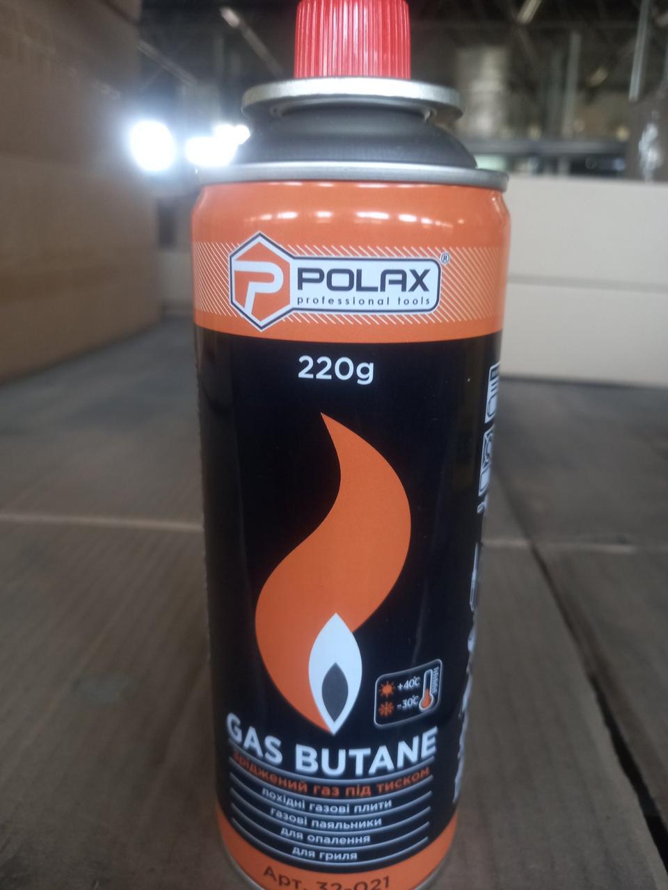 Газ для плит 220 мл