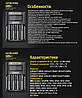 Універсальний зарядний пристрій Nitecore UMS4, фото 11