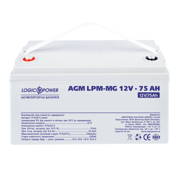 Акумулятор мультигелевий AGM LPM-MG 12 V — 75 Ah