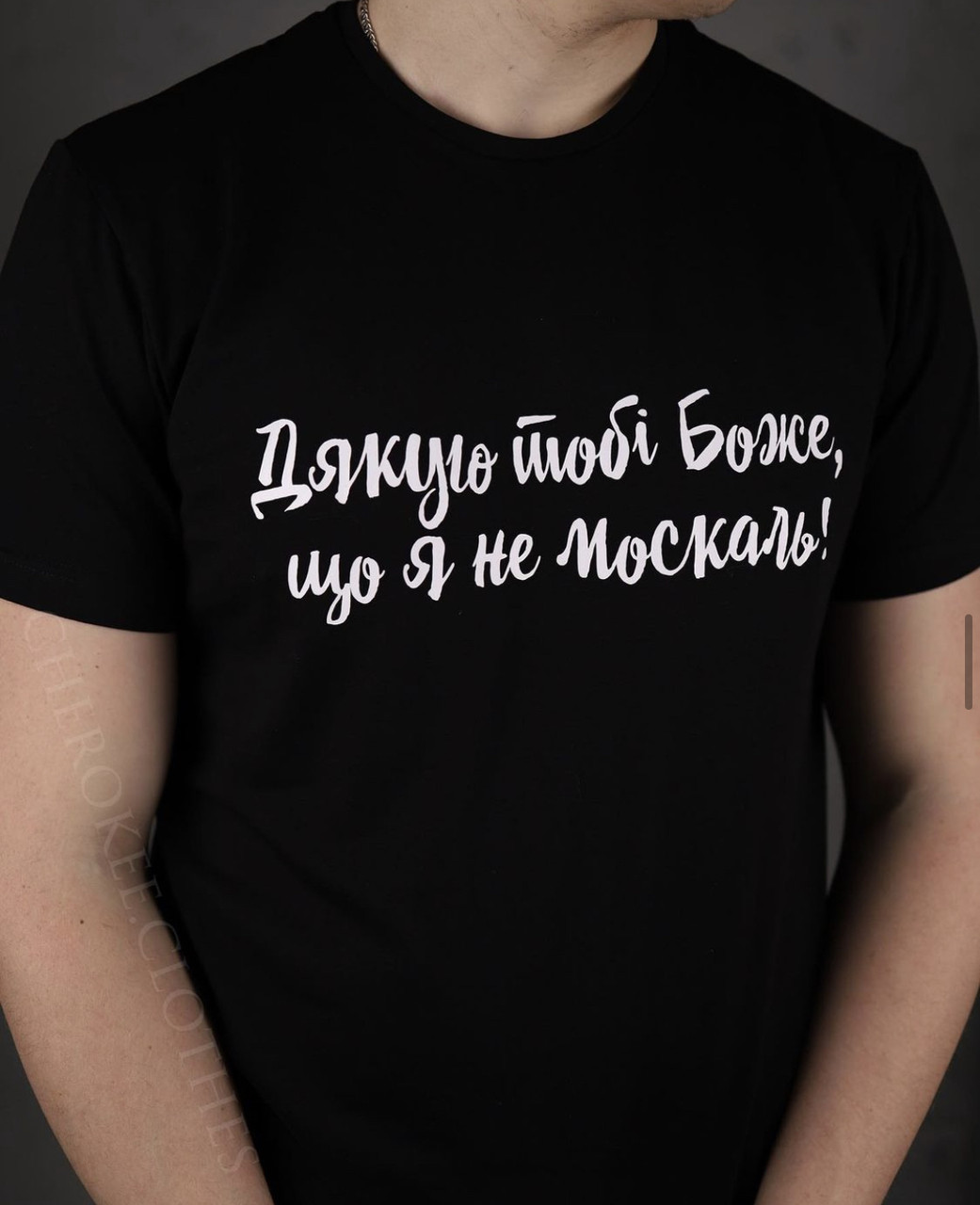 Футболка патріотична "Дякую тобі Боже, що я не москаль!"