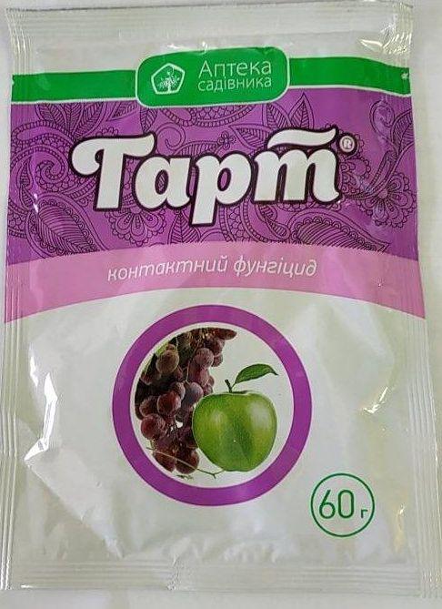 Фунгіцид Гарт 60г, фото 1