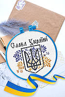 Набір для вишивки хрестом Слава Україні! (15 см х 15 см) Абрис Арт AHM-064