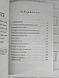 Д. Брестин. Жіноча дружба. Як використовувати свій дар на благо (рос.), фото 2