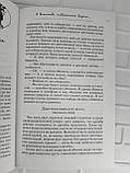 Д. Брестин. Жіноча дружба. Як використовувати свій дар на благо (рос.), фото 3