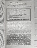 Д. Брестин. Жіноча дружба. Як використовувати свій дар на благо (рос.), фото 4