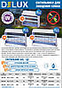 Світильник для знищення комах Delux AKL-31 30 W 2*15 Вт G13 IP20 (антимоскітний), фото 4