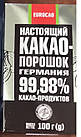 Какао Порошок Справжній Eurocao 99,98 % какао-продуктів 100 г Німеччина, фото 2