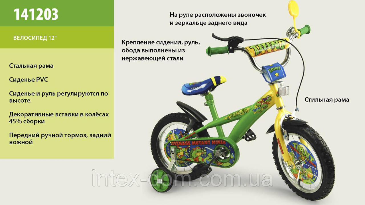 Велосипед 12 дюймів дитячий мульт 141203