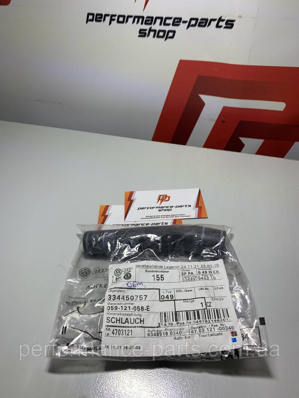 Шланг системи охолодження VAG 059121058E, фото 1
