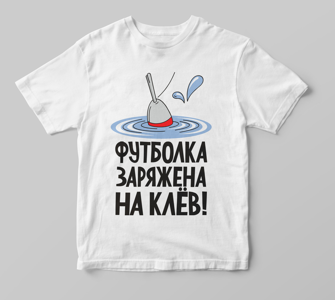 Футболка з принтом "Заряджена на клювання"