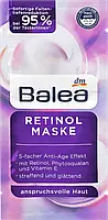 Маска для обличчя Balea Maske Retinol, 2шт х 8 мл