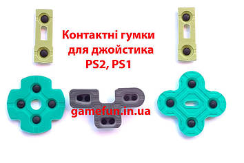 Контактні гумки для джойстика PS2, PS1