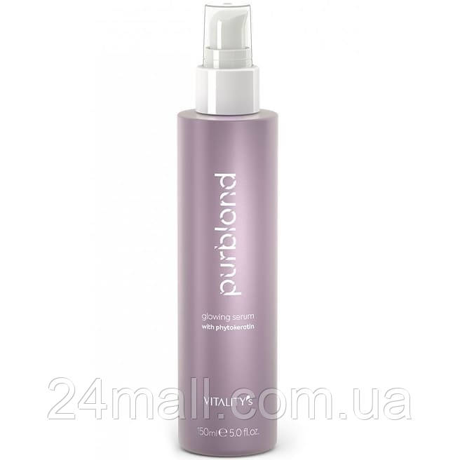 Сироватка з ефектом сяйва для фарбованого та натурального волосся Vitality's Purblond Glowing Serum 150 мл