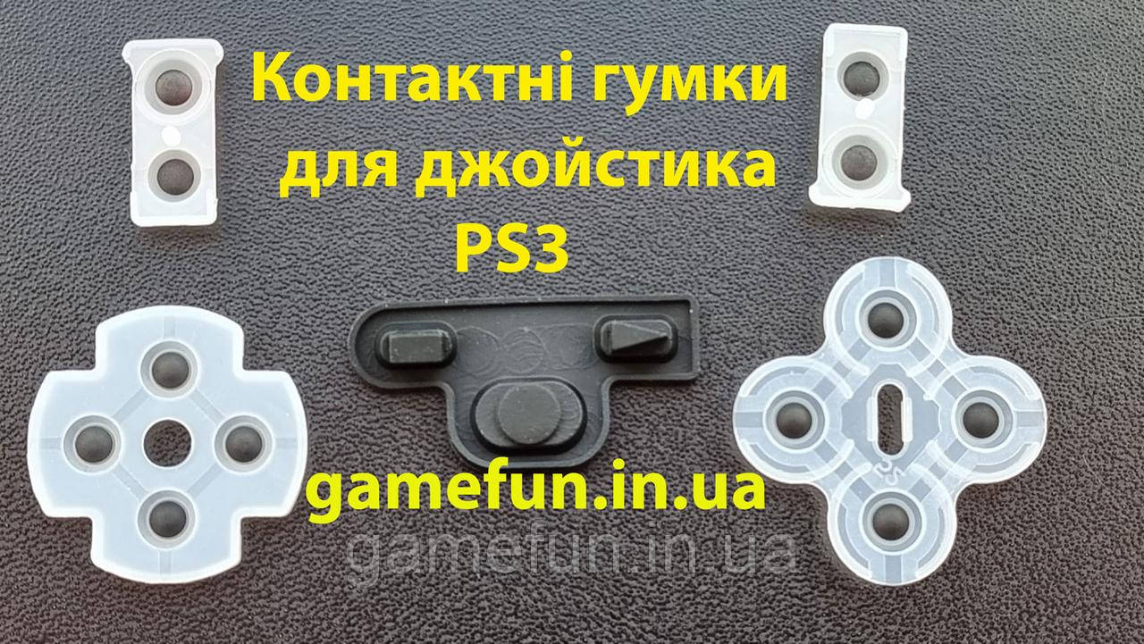 Контактные резинки для джойстика PS3 (Гарна якість)