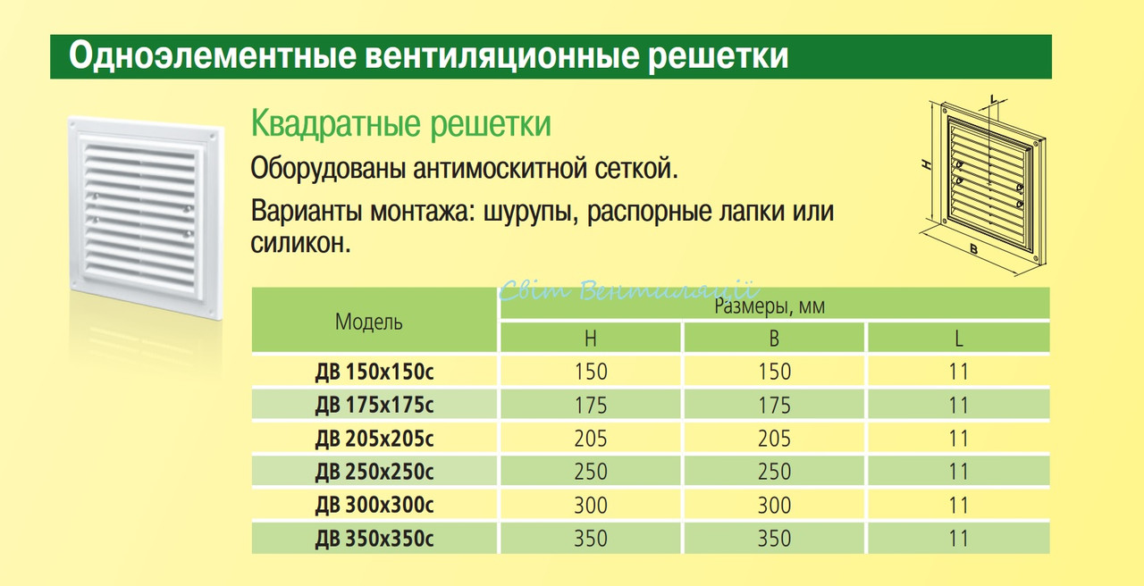 Вентиляционная решетка квадратная ДВ 250Х250 мм - фото 2 - id-p276431195