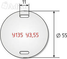 Бирка маркувальна У-135