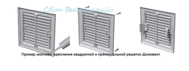 Пример монтажа вентиляционной решетки