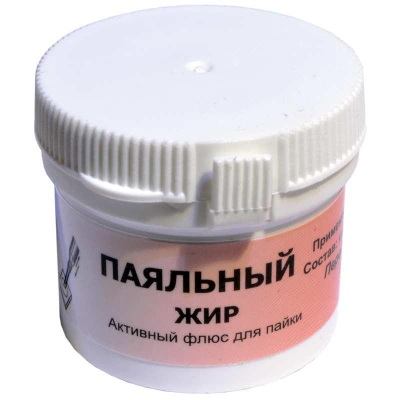 Паяльний жир 20гр, фото 1