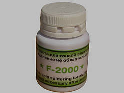 Флюс паяльна паста Ф-2000