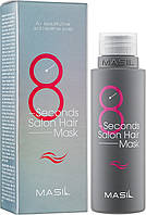Маска для волос салонный эффект Masil 8 Seconds Salon Hair Mask 100 мл