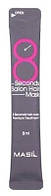 Маска для волос салонный эффект Masil 8 Seconds Salon Hair Mask 8мл