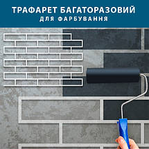 Трафарет тонкий 1 мм для штукатурки, фарбування багаторазовий з імітацією кладки силікатної цегли (610х920), фото 5