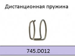 Дистанційна пружина ABIPLAS CUT 150 745.D012