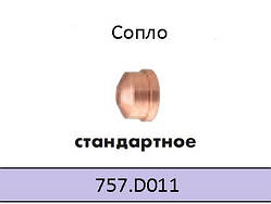 Сопло плазмове, Ø 1,8 ABIPLAS CUT 150 757.D011